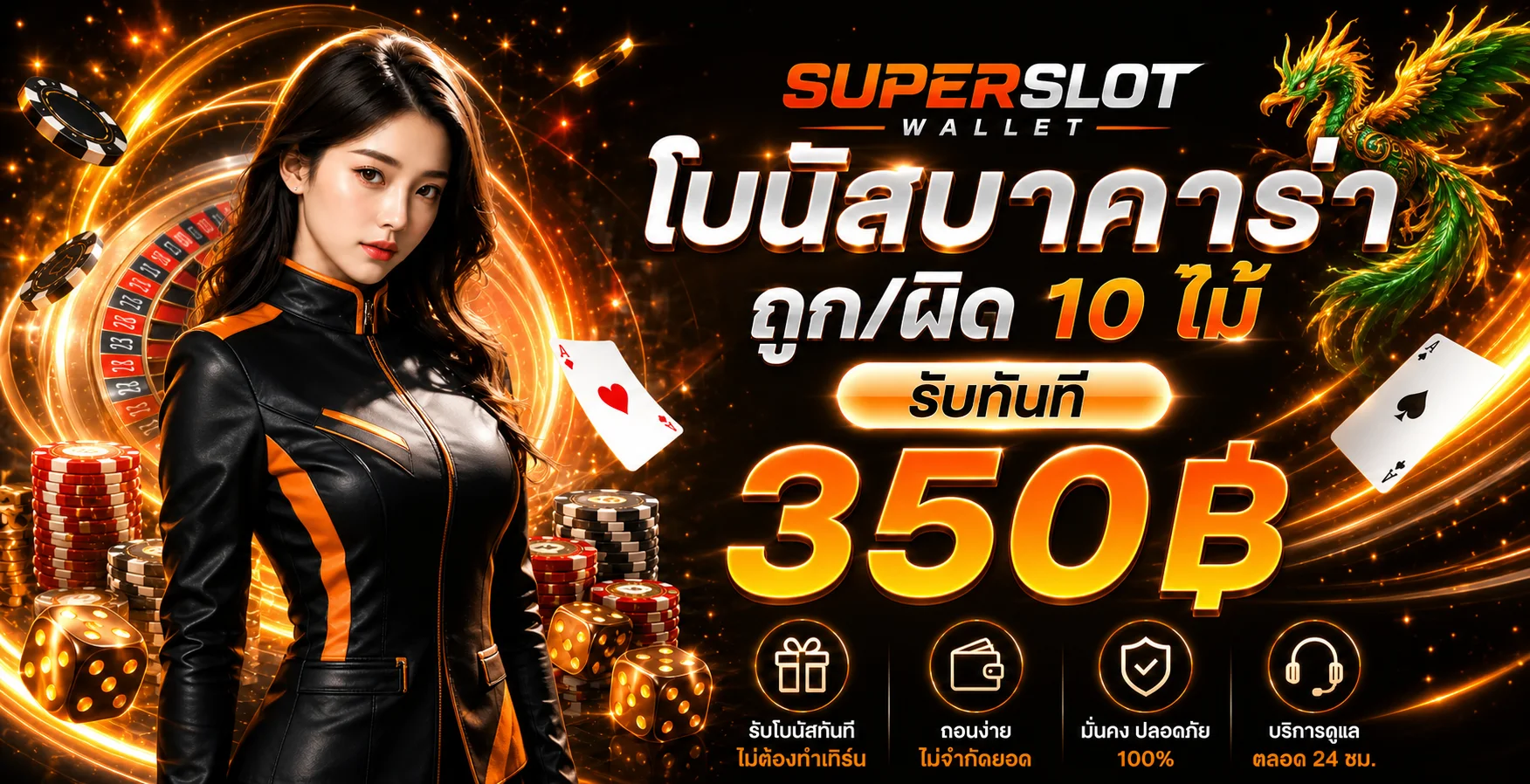 ฟีเจอร์เด่น