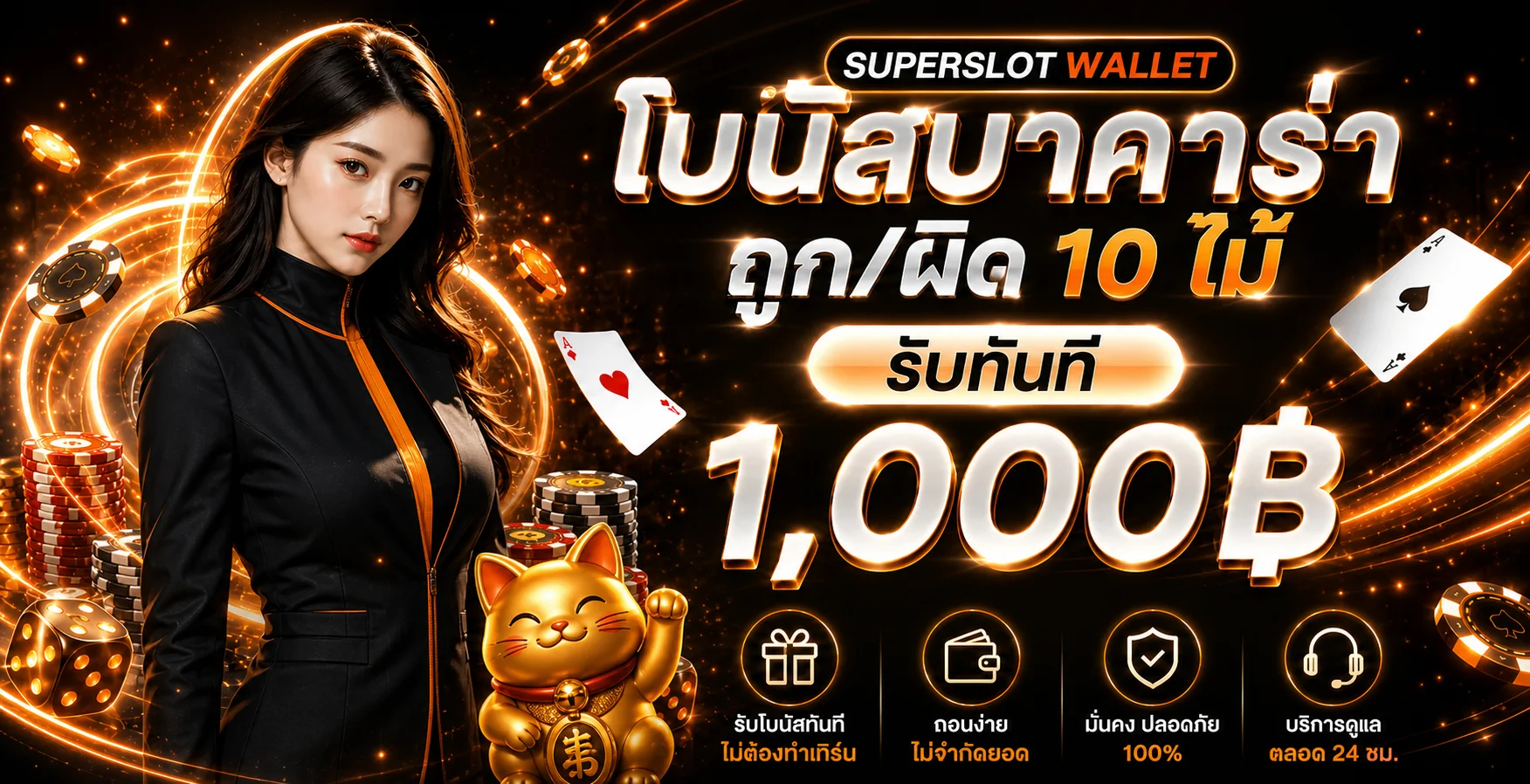 ฟีเจอร์เด่น